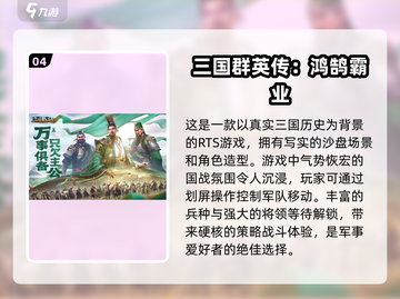 🔥2025最🔥战争手游推荐，免费下载热血开战！💥截图5
