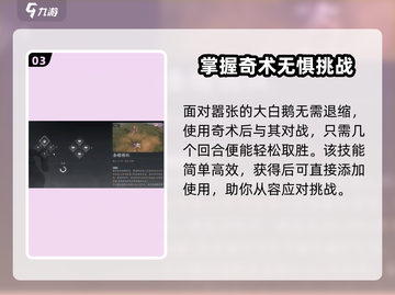 燕云十六声：金玉手轻松获取攻略✨截图4