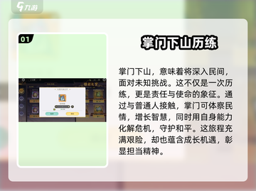 掌门下山🔥公测时间预测，手游玩家必看！截图2