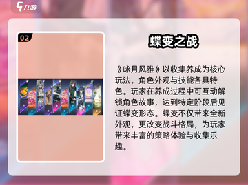 《咏月风雅》爆火玩法揭秘！🎮✨截图3