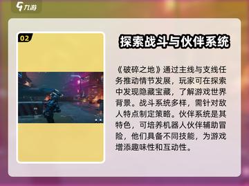 破碎之地🔥超好玩！玩家评价爆表💥截图3