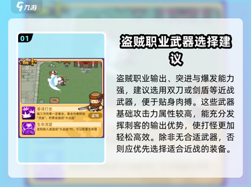 元气骑士前传🔥盗贼打怪超详细攻略来啦！截图2