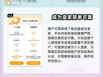 MT4交易平台推荐，游戏账号交易必看！💰🔥截图3
