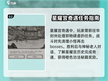 鬼谷八荒🔥全奇遇完成攻略手游玩家必看！截图3