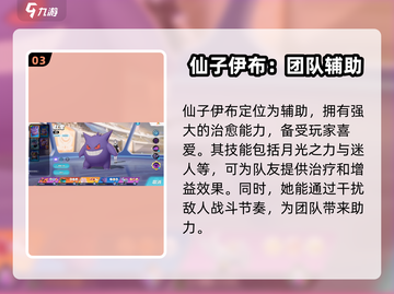 宝可梦大集结🔥首充必选宝可梦推荐！截图4