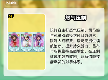 三国大冒险冲榜神操作🔥截图4