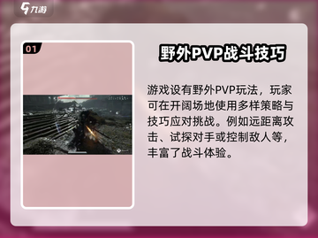 燕云十六声🔥野外PK玩法大揭秘！超劲爆游戏体验✨截图2