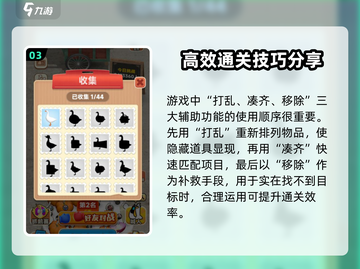 抓大鹅简单通关🔥《鹅鸭杀》必备技巧🎉截图4