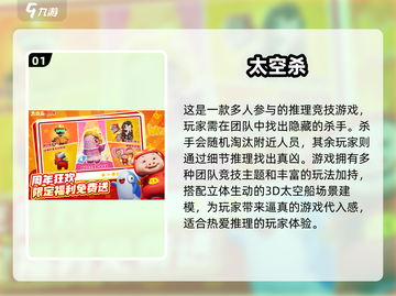 🔥2024热门多人游戏推荐🎉团体必备下载排行截图2