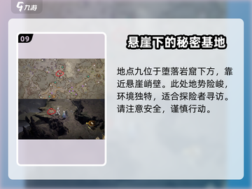 《原神》龙息神寂三只耳宝藏全收集攻略💎截图10
