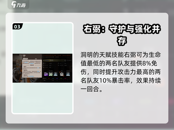 新月同行洞明技能💥超详细解析来了！🔥截图4