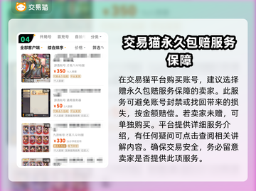 幻想名将录账号交易🔥平台推荐下载链接截图5
