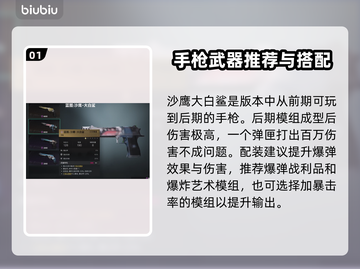 七日世界PVE最强武器🔥一击制胜！截图2