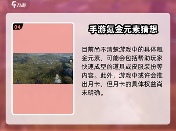 《明日方舟终末地买断制？速看收费模式大揭秘！》🎮💥截图5