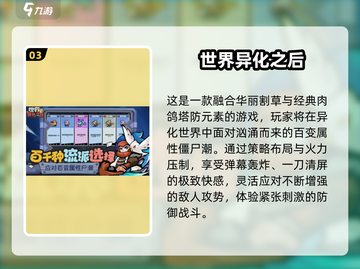 🔥2025最火弹幕射击手游大集合！🎮💥截图4