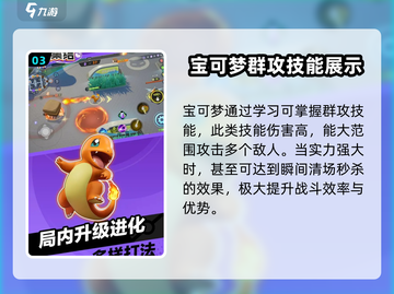 宝可梦大集结🔥上线时间曝光！最新版下载链接来了！截图4