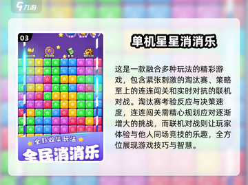 🔥2025年最🔥的单机消消乐游戏合集🎉截图4