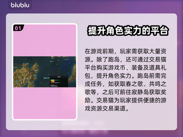命运方舟跑岛攻略🌟快速升级必备！🎮截图2