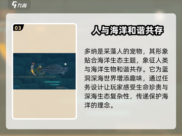 潜水员戴夫🔥乌龟名字大揭秘！🎮截图4