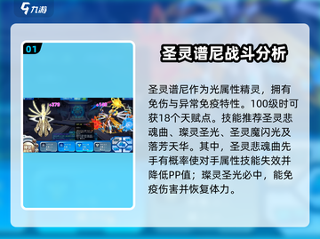赛尔号巅峰之战：谱尼竟是神级的存在！🔥截图2
