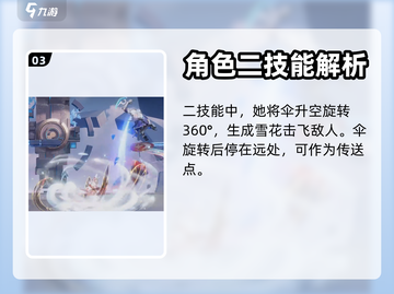 星之破晓:公孙离强度爆表🔥快来体验！截图4