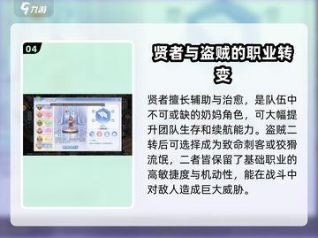 巴风特之怒⚡二转职业这样选！🔥截图5