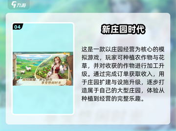 💚2025超耐玩种菜种花游戏合集💚截图5