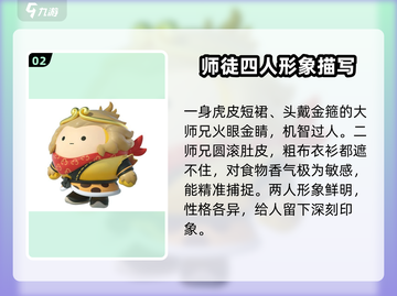 蛋仔派对🔥西游冒险玩法大揭秘！Monkey King等你来战✨截图3