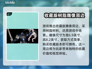 战锤40k星际战士2雕像获取方法🌟🎮截图2