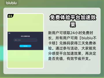 风暴英雄国际服卡顿🔥加速器下载链接🎉截图4