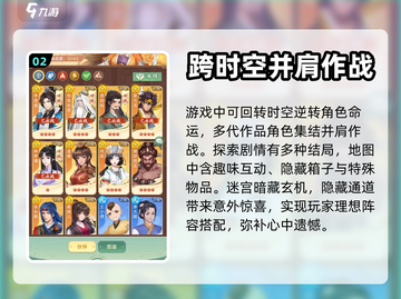 仙剑奇侠传新的开始🔥超好玩测评来了！截图3