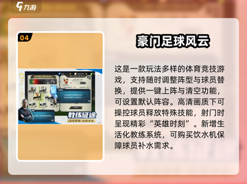 🎮2024超好玩单机足球游戏大🔥推荐！截图5