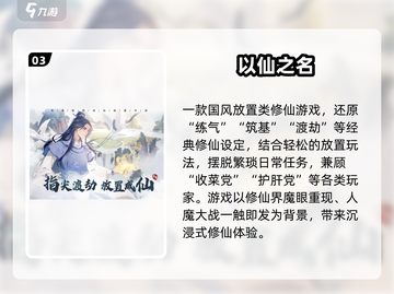 2025必玩仙侠手游榜单🔥超燃推荐来袭！✨截图4