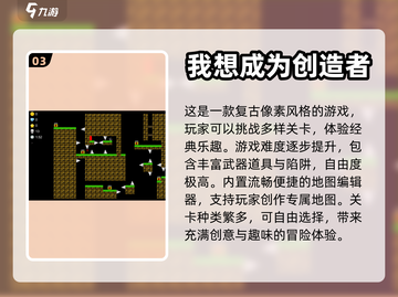 🔥2024必玩！经典像素手游排行榜🌟截图4