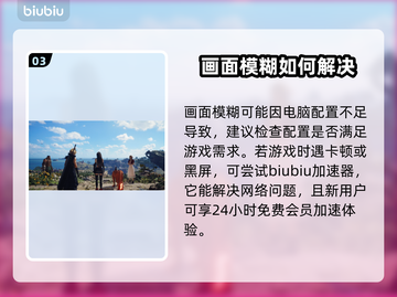 最终幻想7重生画面模糊？❌一招教你搞定✨截图4