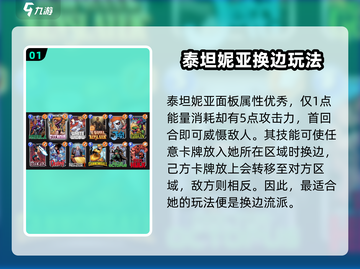 漫威终极逆转：泰坦妮亚🔥超强玩法攻略🎉截图2