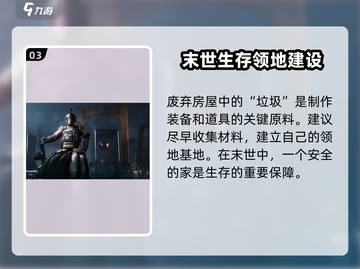 七日世界🔥新手必看！玩转游戏全攻略✨截图4