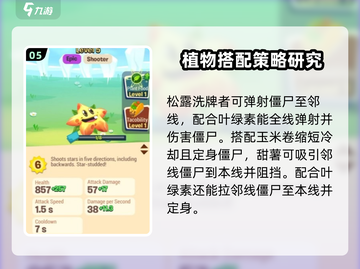 植物大战僵尸3🔥全植物图鉴大揭秘！💎截图6