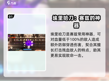 第七史诗🔥赛兹神器选择全攻略！💎截图2