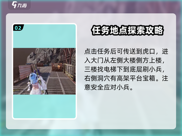 七日世界🔥火喉圣域任务全流程攻略来了！截图3