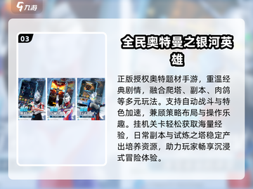 🔥2025最上头奥特曼像素手游💥截图4