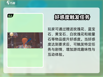 《波西亚时光》手游三姐喜好大曝光💥 快来围观！截图3