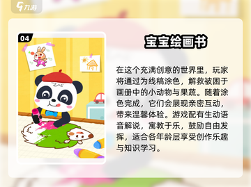 🎨2025年必玩！超🔥免费儿童画画手游大全🎉截图5