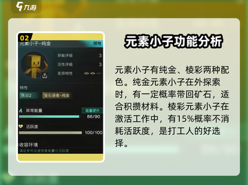 七日世界🎉异色收容物全介绍，玩家必看！截图3