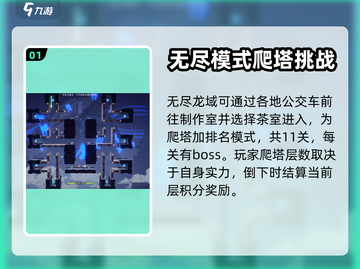 归龙潮龙域🔥无尽玩法大揭秘！💡截图2