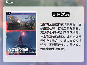 🔥2025最耐玩生存游戏TOP榜💥🎮截图5