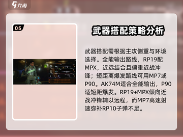 萤火突击🔥新手必看！前期搭配推荐💡截图6