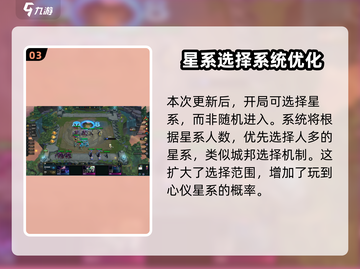 云顶之弈S3.5回归时间🔥提前知晓！🚀截图4