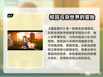 暗徒誓约延迟高掉线卡顿？❌解决方案来了！🔥截图2