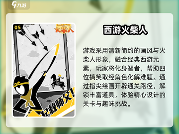 🔥2025最火西游手游大合集💥🎮截图6